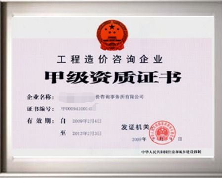 工程造價(jià)咨詢(xún)公司是否需要一級(jí)建造師？解析業(yè)務(wù)需求與資質(zhì)匹配